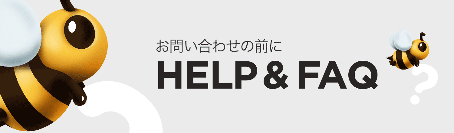 よくあるお問い合わせ