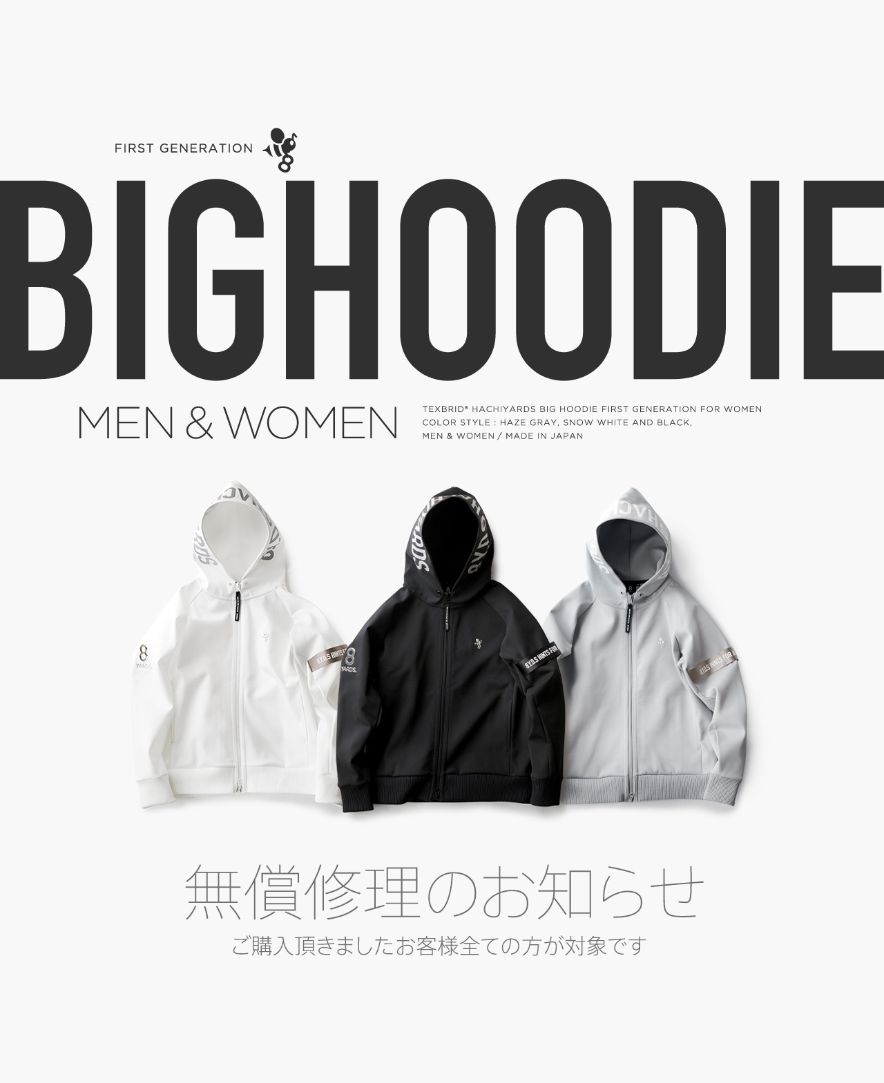 ハチヤーズ8YARDS Women's Nakawata BIG HOODIE-