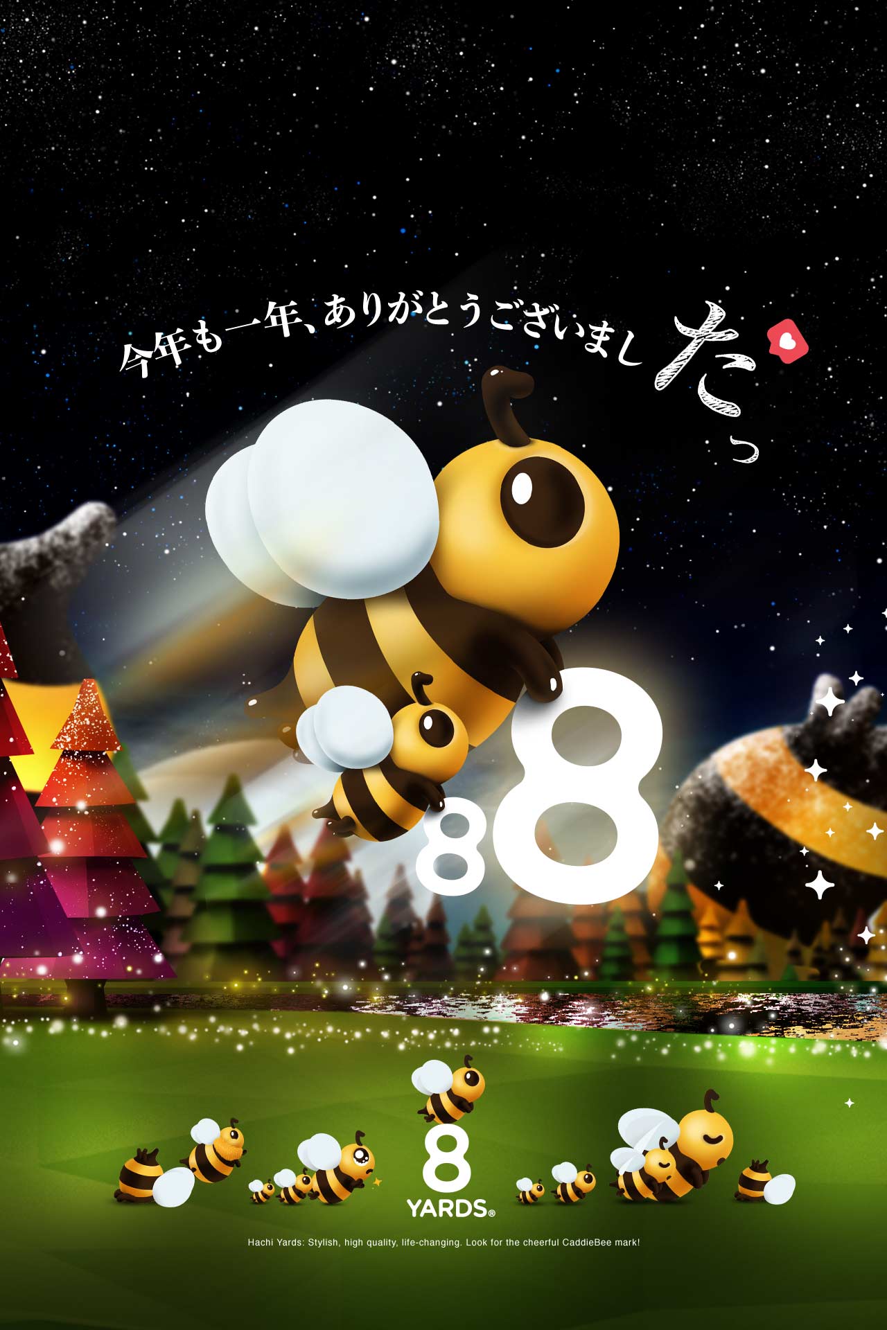 8YARDS | 最新情報