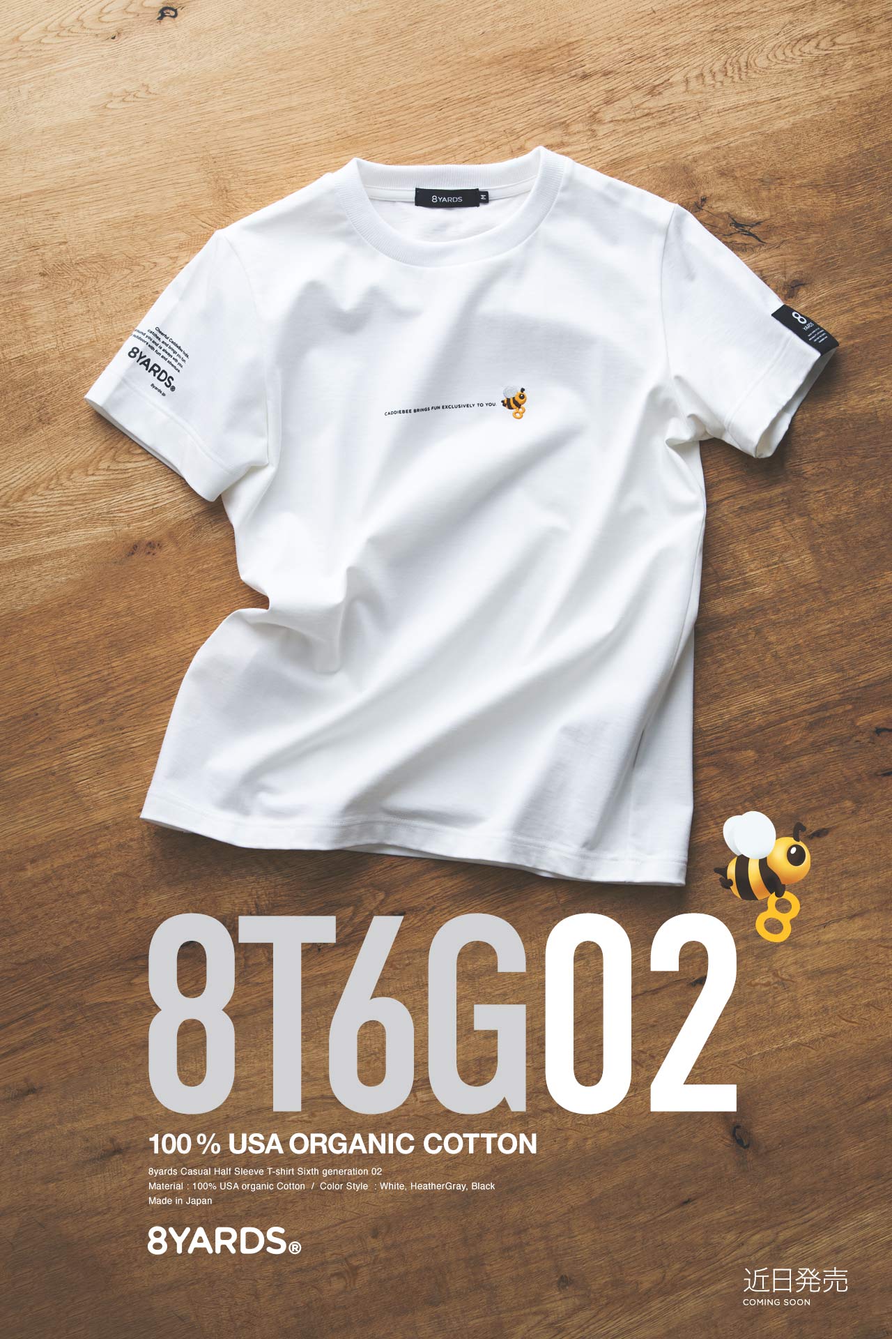 8YARDS | BIG HOODIE